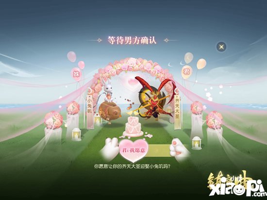 镇魔曲95后玩家也迈入了催婚大军 为萌兽结婚操碎心