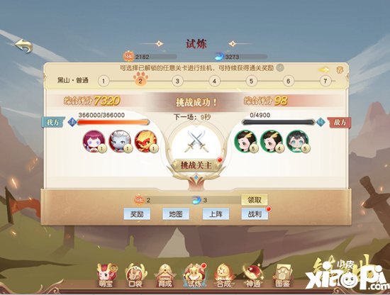 镇魔曲95后玩家也迈入了催婚大军 为萌兽结婚操碎心