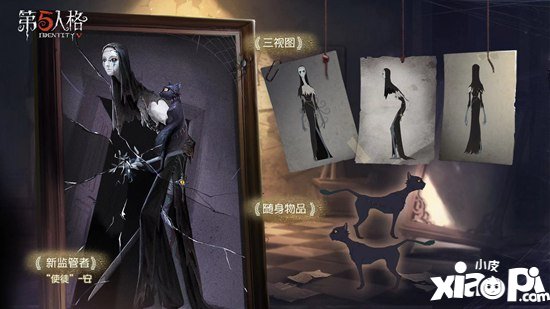 第五人格新监管者使徒即将入驻庄园 无月之夜的感召