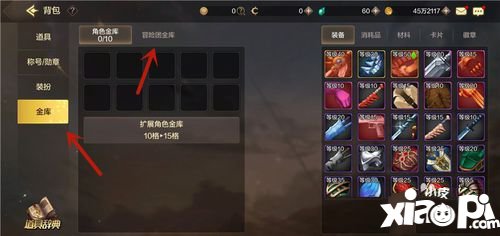DNF手游金库怎么升级