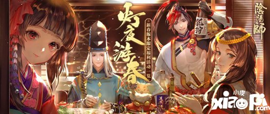 阴阳师新春版本限定福利一览 佳节共赏灯