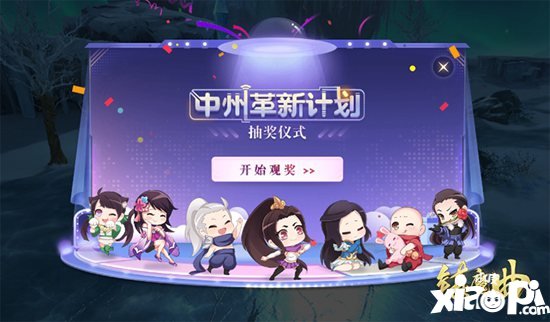 镇魔曲三周年中州革新计划启动 你提我改