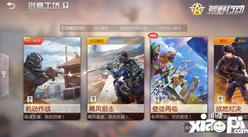 重磅更新福利来袭 荒野行动邀你一起备战新春