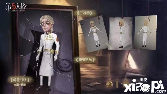 第五人格春节活动即将开启 第五人格春节活动即将开启