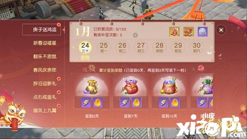 游戏里过中国年 镇魔曲春节活动新年首发