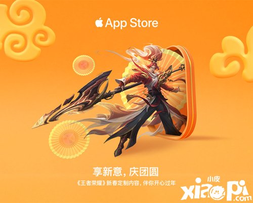 王者荣耀获App store推荐 带你领略五岳东方之美