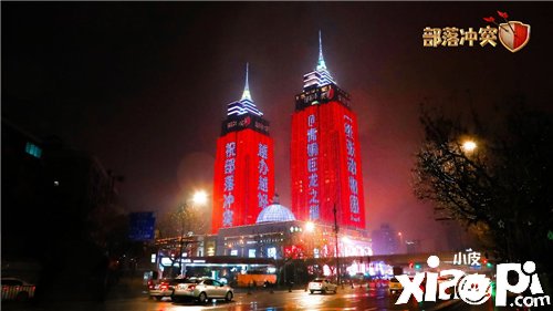 部落冲突2020年初最壕的祝福