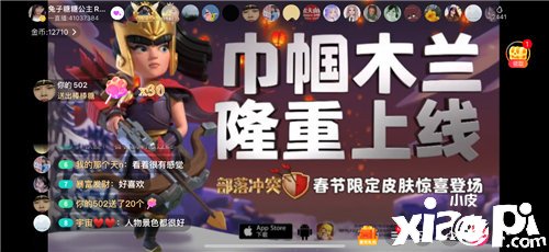 部落冲突2020年初最壕的祝福
