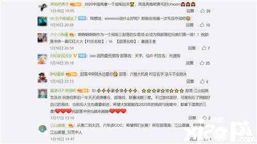 部落冲突2020年初最壕的祝福