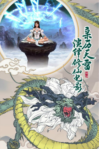 从前有座山游戏截图