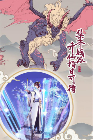 从前有座山游戏截图