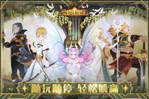 剑与远征游戏截图
