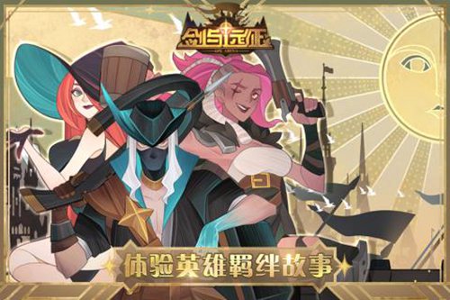 剑与远征游戏截图