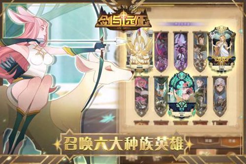 剑与远征游戏截图