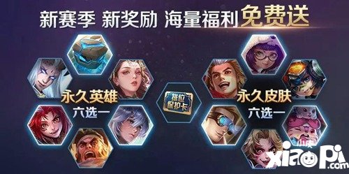 王者荣耀新版本预告 S18荣耀战令更新昭君新衣抢先看