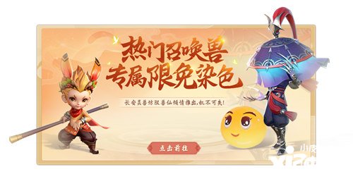 梦幻西游三维版1月3日首台互通服开服公告