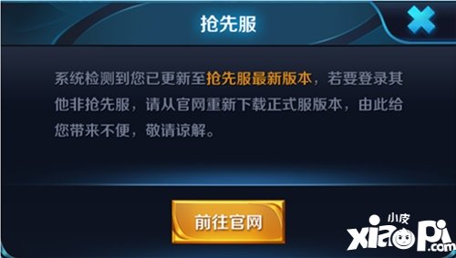 王者荣耀强者之路版本上线 1月2日抢先服更新公告