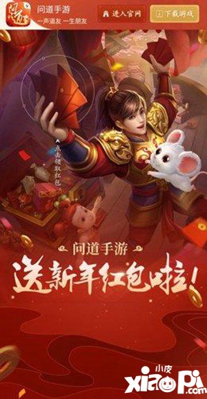 问道手游发年终奖 快来查查你能拿多少