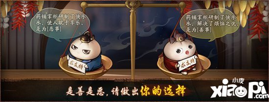 神都夜行录腊八活动今日开启 喜捧金手指荣耀