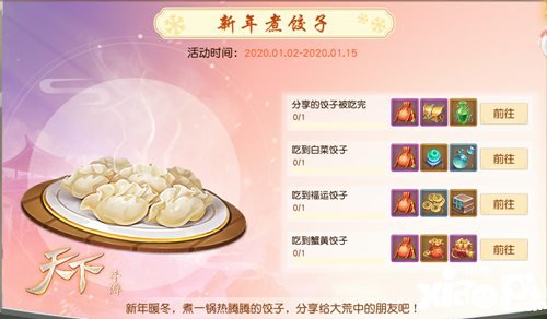 清水漂浮容元宝落玉盘 天下手游邀你一同红红火火迎新年