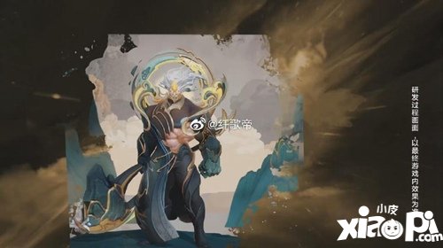 王者荣耀典韦岱宗皮肤多少钱