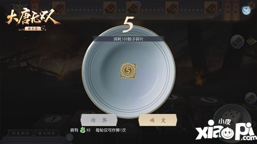 携手同心迈新年 大唐无双手游三周年庆福利燃情2020