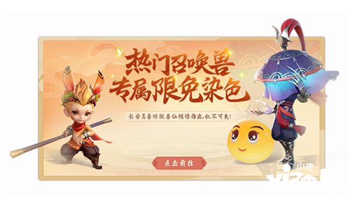 梦幻西游三维版1月4日互通新服开服公告