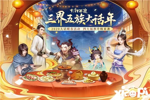 大话西游手游年度大话福星诞生 看宝石哥野狼DISCO与龙共舞