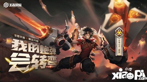 王者荣耀新版本预告 新英雄新皮肤新玩法精彩全合集