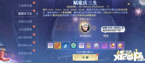 镇魔曲三周年庆即将开启 众多福利等你回家