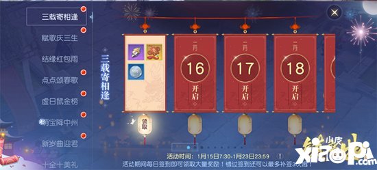 镇魔曲三周年庆即将开启 众多福利等你回家