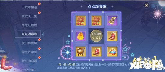 镇魔曲三周年庆即将开启 众多福利等你回家