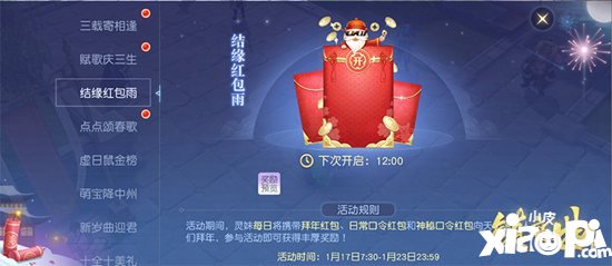 镇魔曲三周年庆即将开启 众多福利等你回家