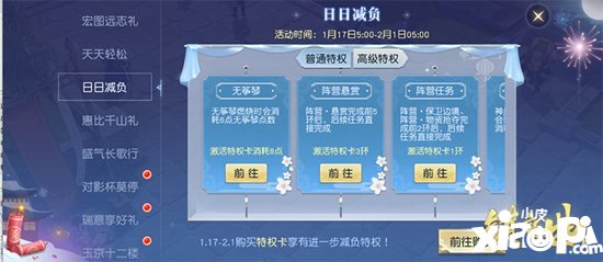 镇魔曲三周年庆即将开启 众多福利等你回家