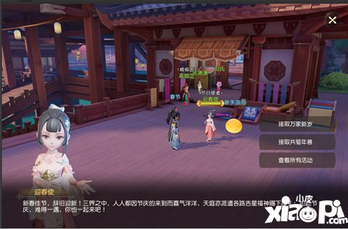 梦幻西游三维版同祝新春活动介绍
