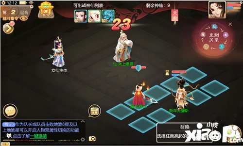 大话西游手游2020年春节活动