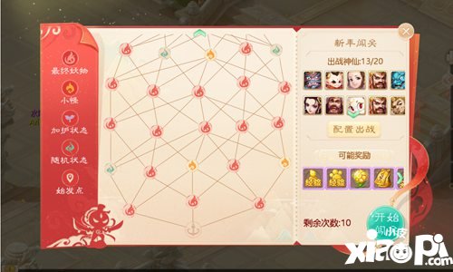 大话西游手游2020年春节活动