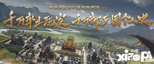率土之滨1月8日例行更新预告
