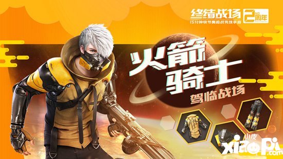 终结战场新英雄火箭骑士潇洒亮相 异星征服者降临