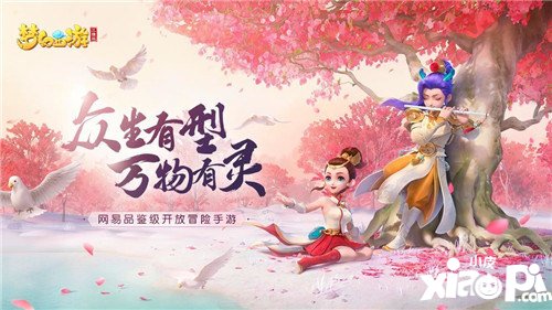 梦幻西游三维版1月8日合服投票公告
