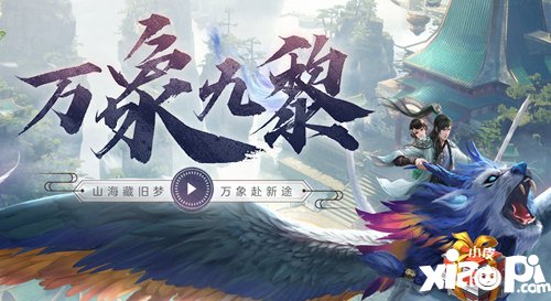 天下手游1月9日版本更新公告