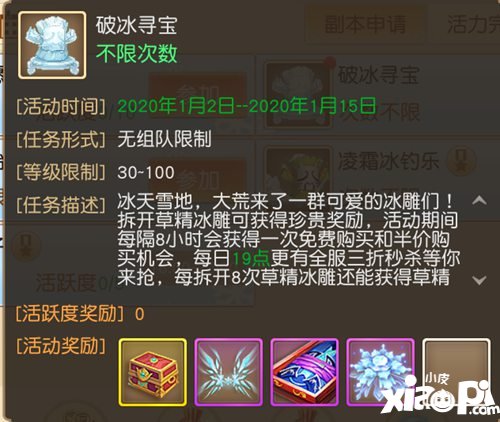 天下手游新春福利活动