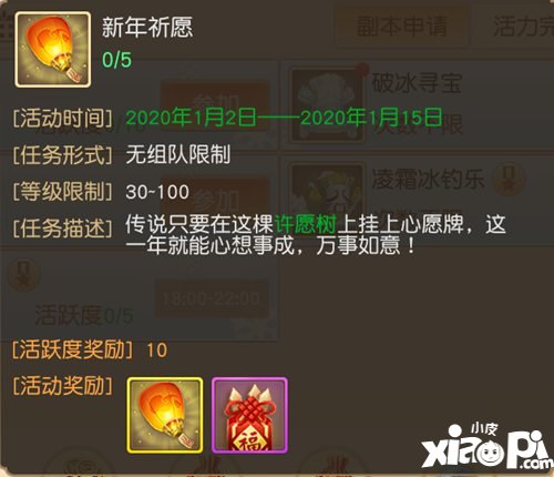 天下手游新春福利活动