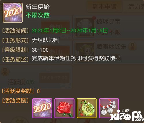 天下手游新春福利活动