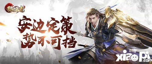 乱世王者新武将爆料 战国名将廉颇恐怖如斯