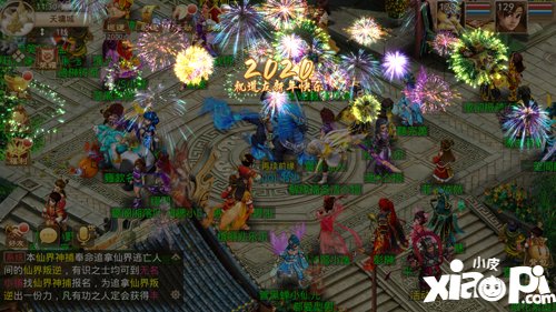 问道手游部分区组数据互通公告