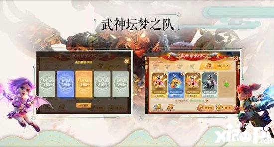 梦幻西游手游新年聚会 帮派竞赛平衡性调整