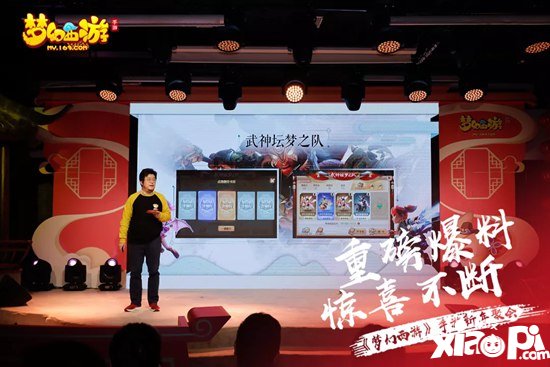 梦幻西游手游新年聚会 帮派竞赛平衡性调整