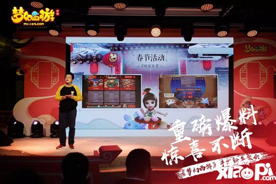 梦幻西游手游新年聚会 帮派竞赛平衡性调整