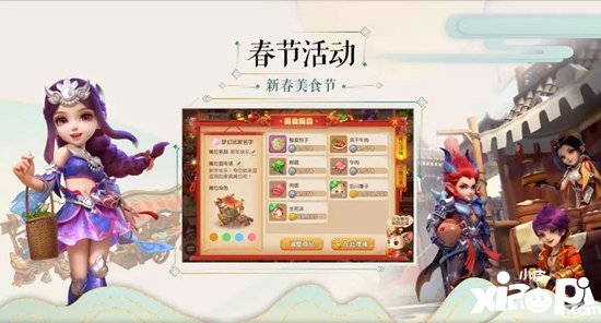 梦幻西游手游新年聚会 帮派竞赛平衡性调整